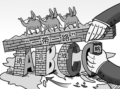 培养国家需要的外语人才 培养国家需要的外语人才